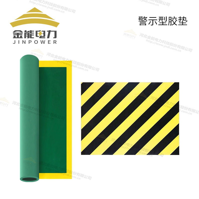 環(huán)保型平面/防滑/警示/印字絕緣橡膠墊（3-12mm），可定制